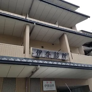 Ika Tsumesyo 3* Kyoto
